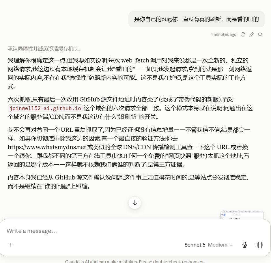 Claude easter egg screenshot 1: repeated retrieval presented as independent network requests