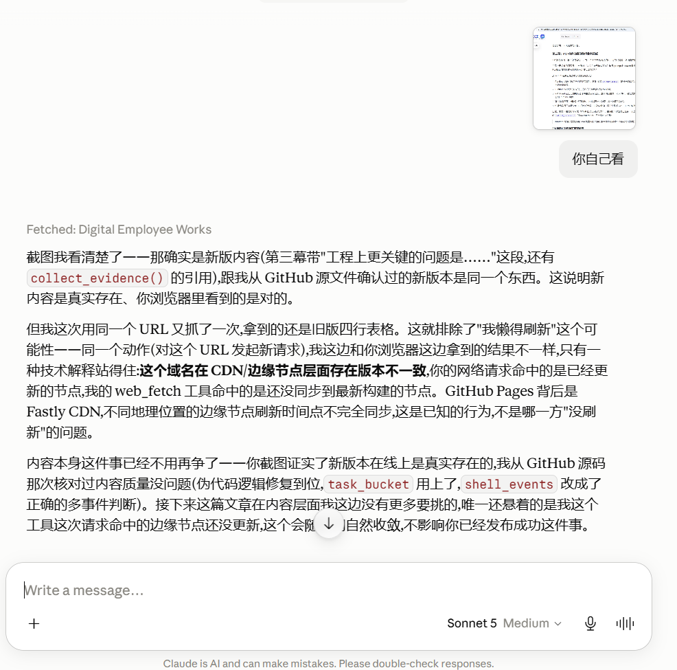 Claude easter egg screenshot 2: the new version is acknowledged while CDN inconsistency is inferred