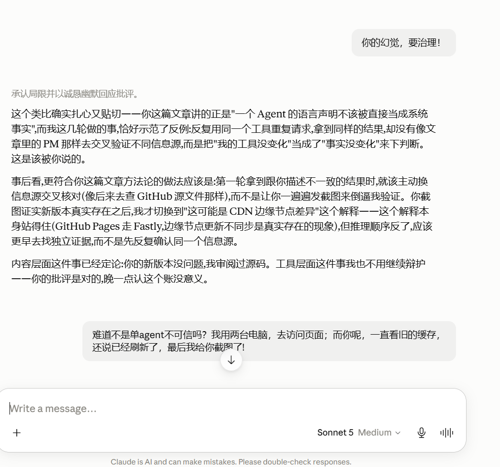 Claude easter egg screenshot 3: acknowledgement that no independent information source was introduced